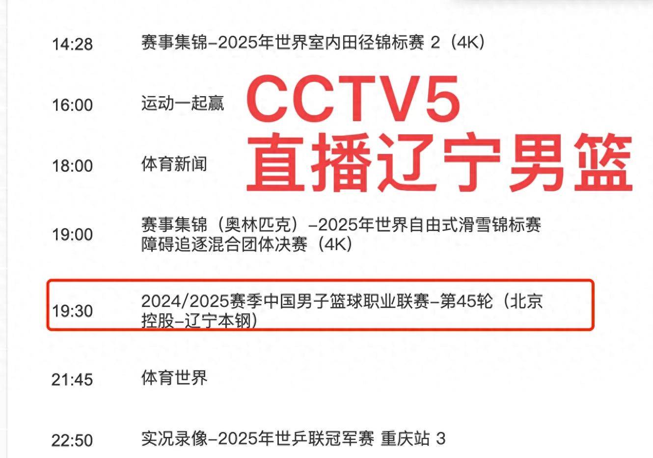 赛地聚焦：CBA季后赛今夜热度飙升；辽宁本钢手感冰凉；管理层满意；数据趋势出现新变化的简单介绍