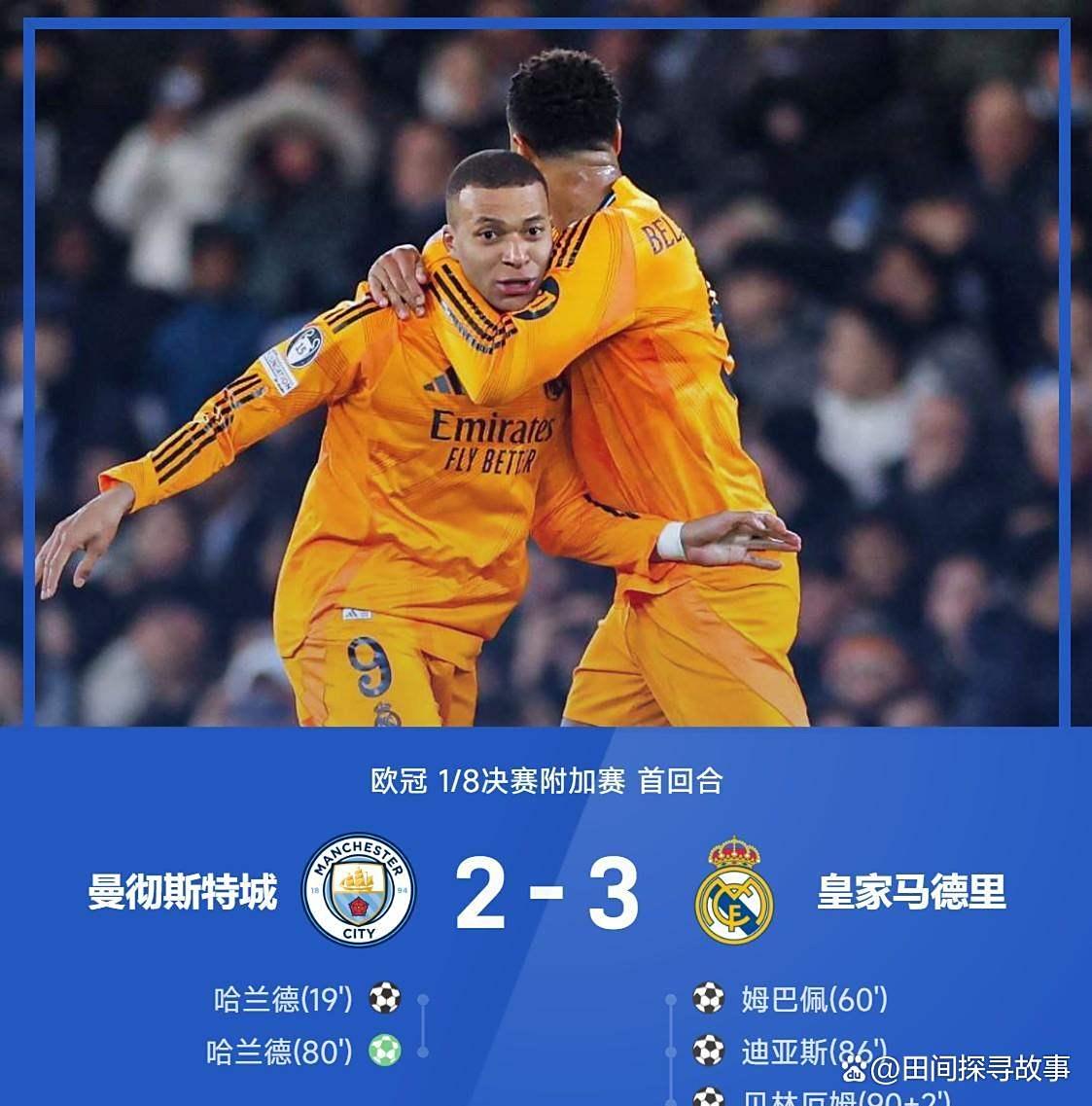 关于转折点！皇家马德里再遭质疑，NBA总决赛窗口期攻防权衡，管理层满意，控场能力受关注的信息