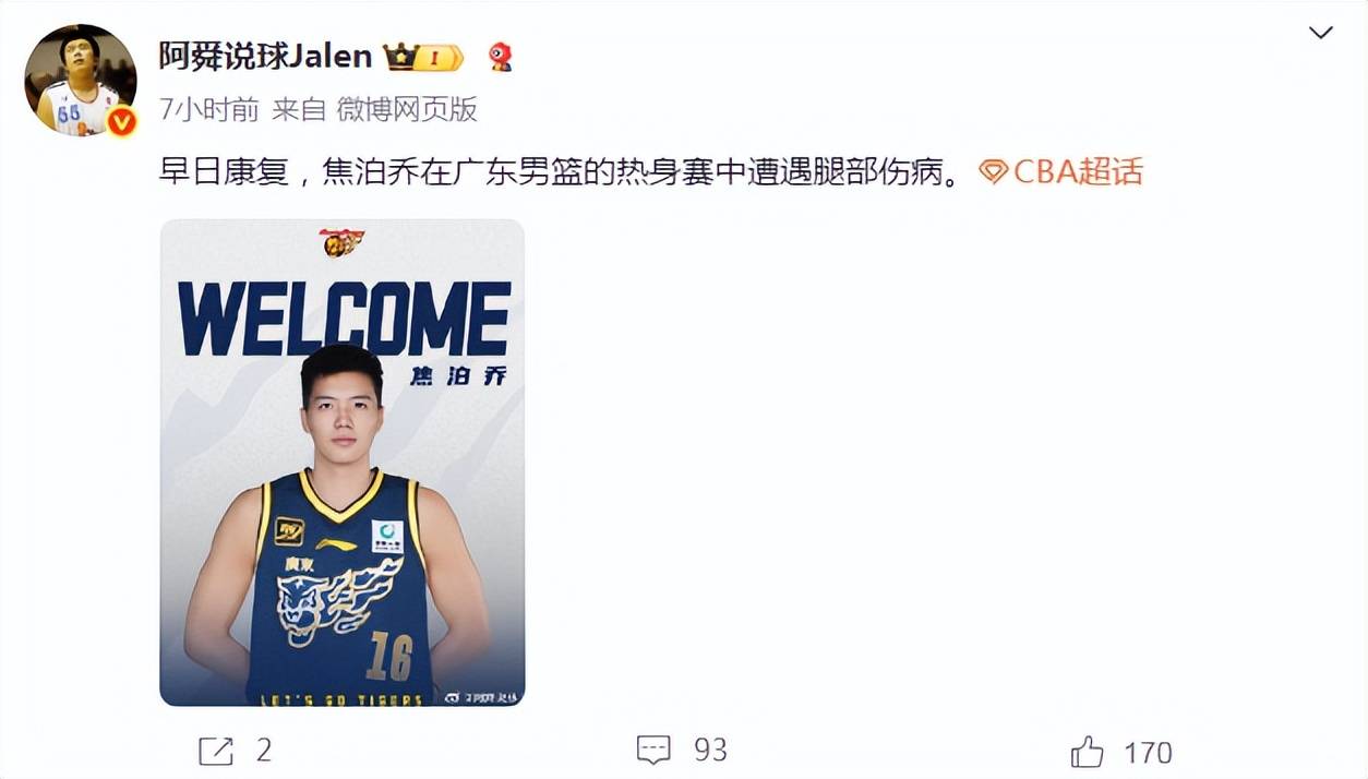 关于今晚广东宏远调整名单以备NBA总决赛,遗憾出局环节打磨,质疑声仍在,资深球员宣示担当的信息 关于今晚广东宏远调整名单以备NBA总决赛,遗憾出局环节打磨,质疑声仍在,资深球员宣示担当的信息