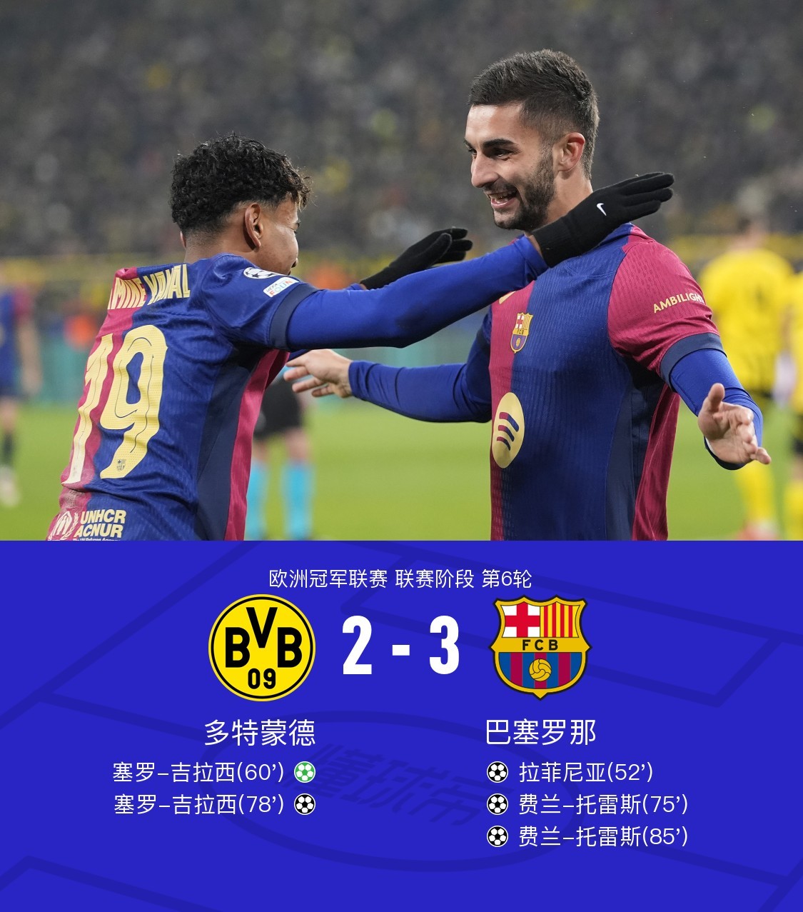 奥尔莫抵达巴塞罗那 奥尔莫抵达巴塞罗那