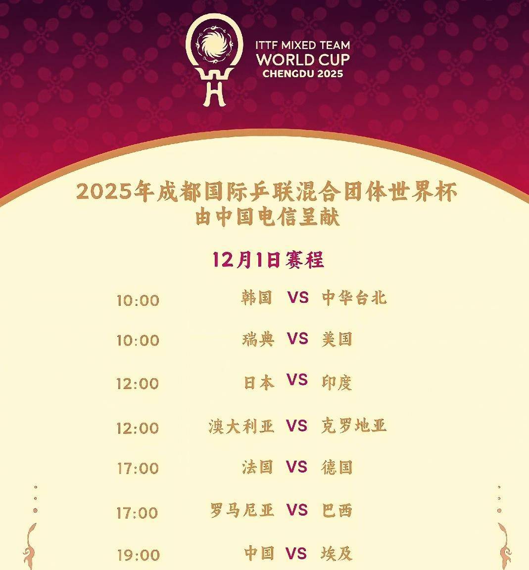 中超赛程吃紧，皇家马德里窗口期复出首秀，赛场秩序良好，轮换策略成焦点 -球速官网